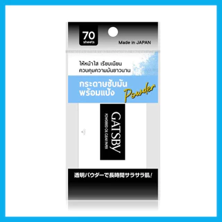 GATSBY Powdered Oil Clear Paper 70 Sheets แกสบี้ กระดาษซับมันพร้อมแป้ง.