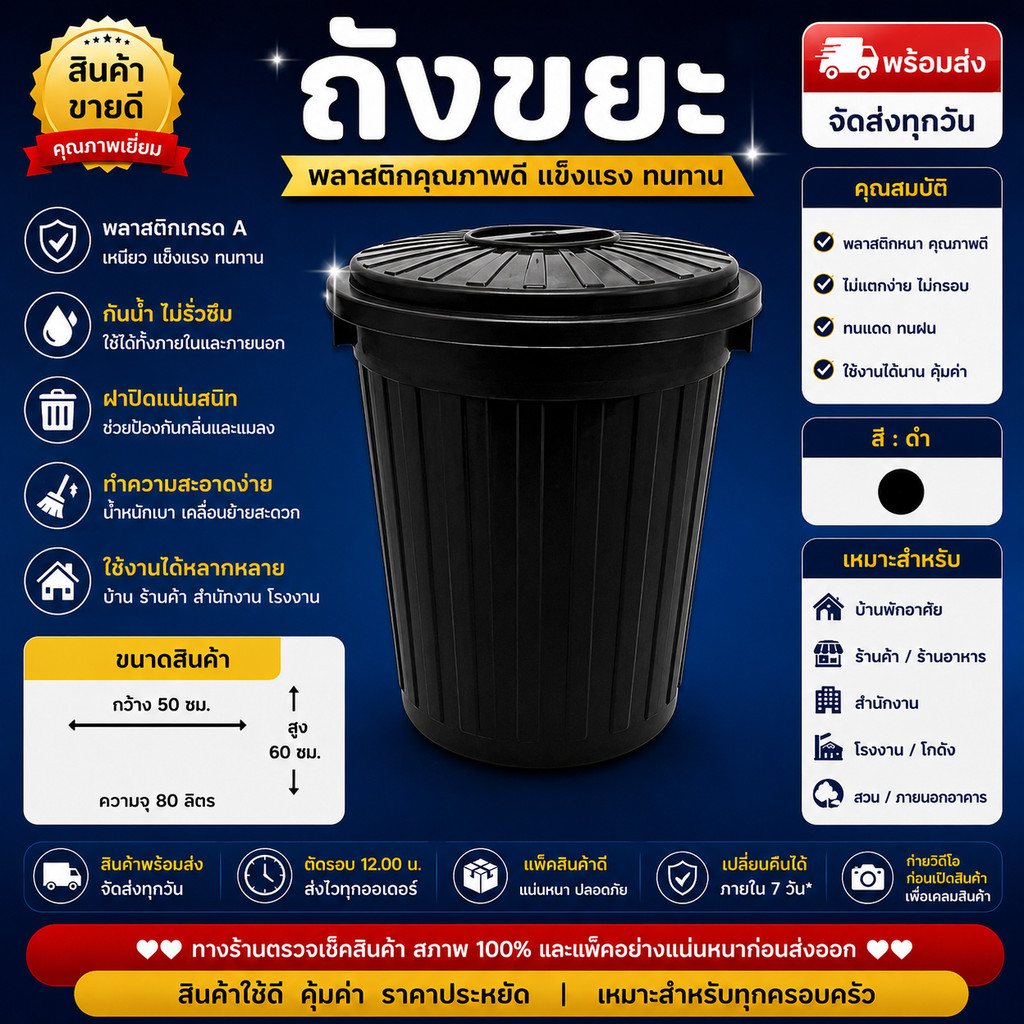 ถังขยะพลาสติกทรงกลม 9 ลิตร มีฝาปิด รุ่น 609B สีดำ น้ำหนักเบา ทำความสะอาดง่าย