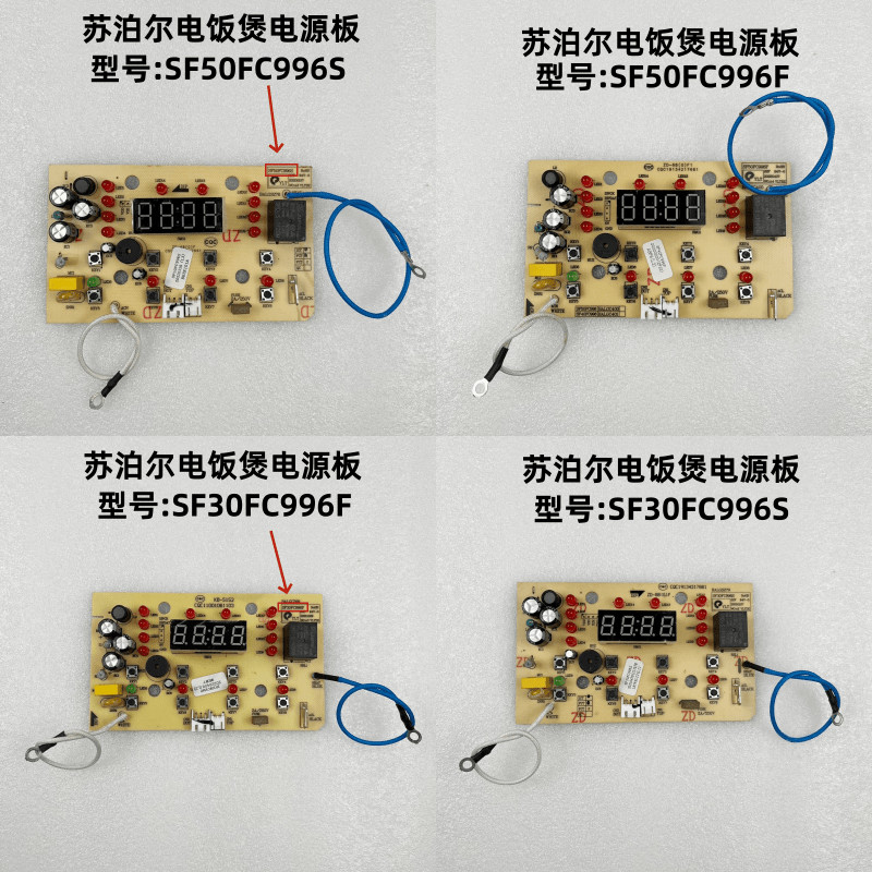 Supor หม้อหุงข้าวอุปกรณ์เสริม 50FC996S/30FC996F/30FC996S/50FC996F Power Board
