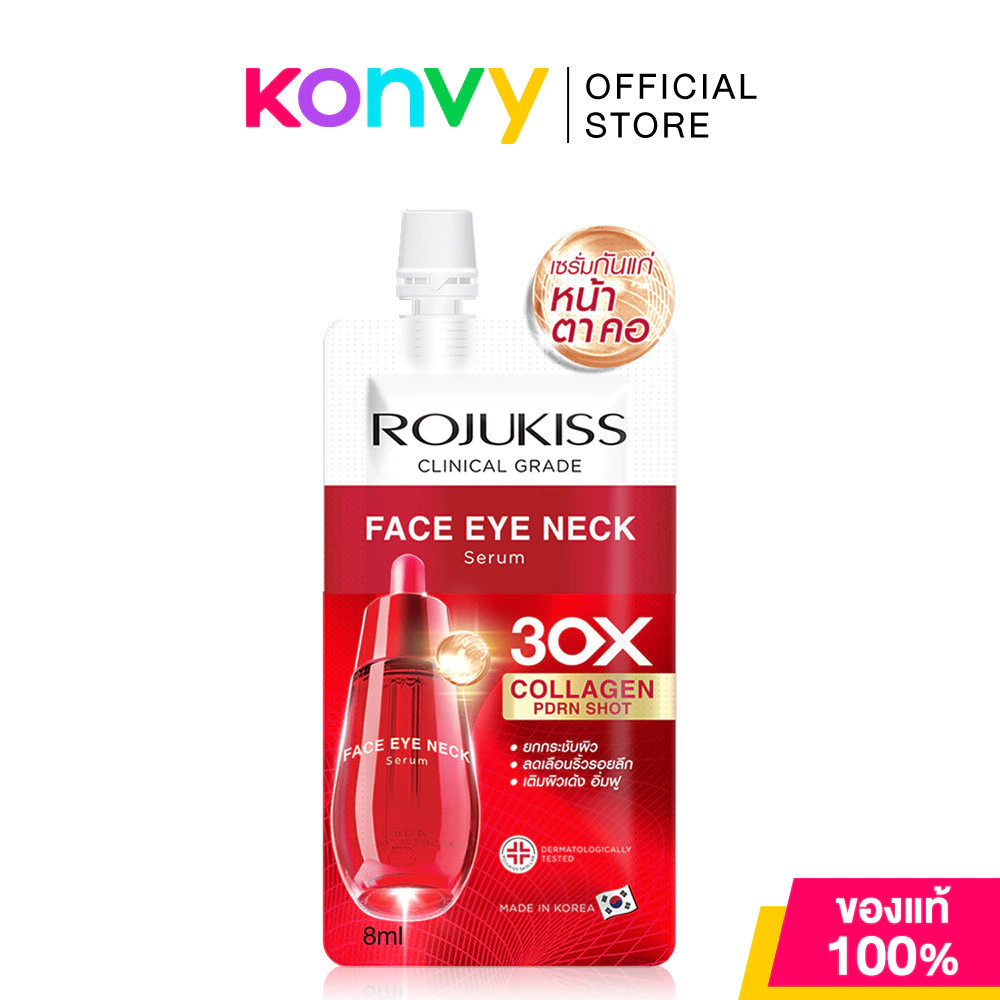 Rojukiss Face Eye Neck Serum 8ml โรจูคิส เซรั่มบำรุงผิวเข้มข้น.