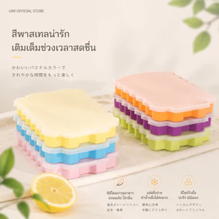 【พร้อมส่ง🚚】UMI ถาดทำน้ำแข็งซิลิโคน 37 ช่อง พร้อมฝาปิด ถอดง่าย ไม่ติด ถอดง่าย ใช้ซ้ำได้