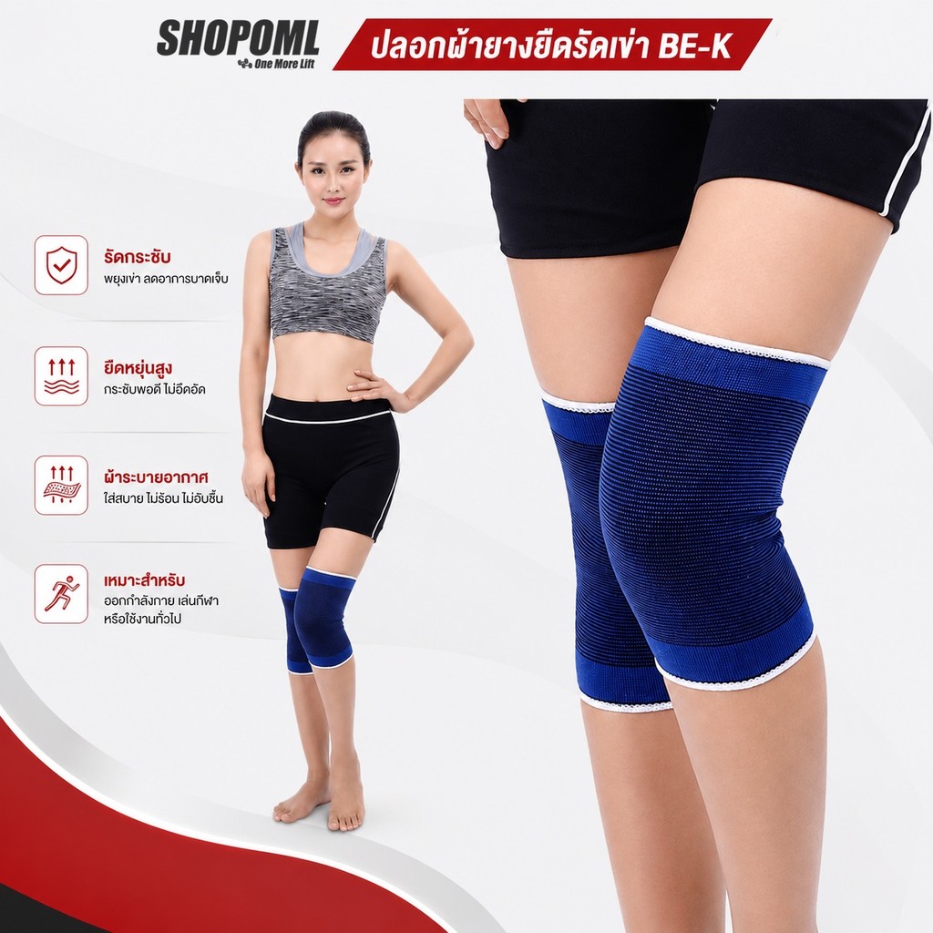 ZULE BE-K ผ้ารัดหัวเข่า [2ชิ้น] นุ่มกว่า รัดไม่เจ็บ [ไม่ใช่แบบเดียวกับร้าน 20 บ.] ผ้ารัดเข่า ที่รัดเข่า รัดเข่า พยุงเข่า