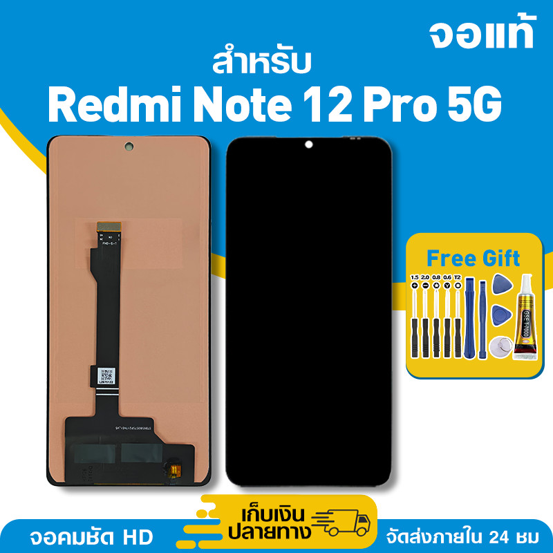 จอ ของแท้ ใช้กับ Redmi Note 12 Pro 5G มีหน้าจอสัมผัส LCD หน้าจอ สำหรับ ข้าวแดง note12 pro คมชัดระดับ HD มาพร้อมไขควง กาว