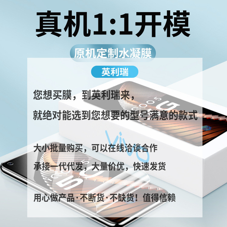 เหมาะสําหรับ vivo ฟิล์มนิรภัย iqoo5 ฟิล์มไฮโดรเจล pro แบบเต็มหน้าจอโค้ง neo3 ฟิล์มป้องกันโทรศัพท์มือ