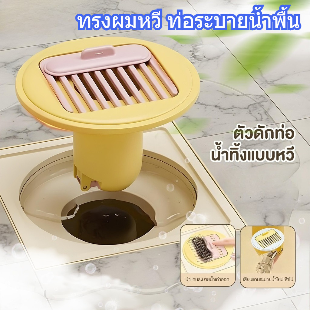 ท่อระบายน้ำพื้น แกนท่อระบายน้ำ ทรงผมหวี ABS ป้องกันแมลง ป้องกันกลิ่น ระบายน้ำเร็ว ใช้ในห้องครัวและห้องน้ำ ทนทาน