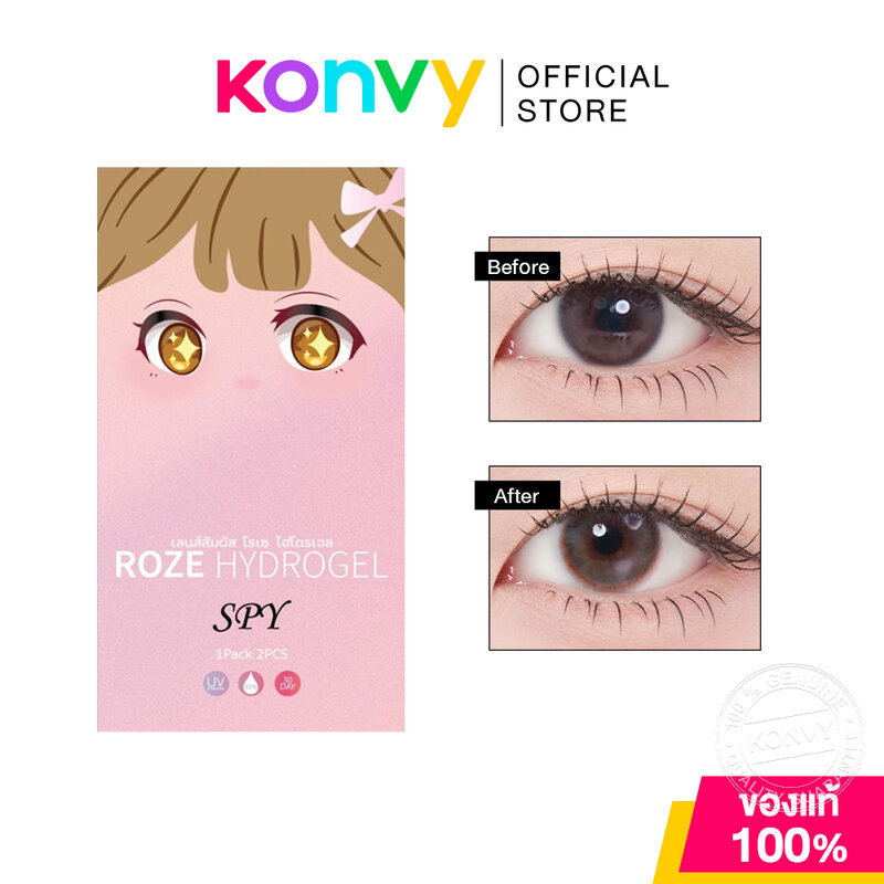 Rozelens Contact Lens Spy Brown Blister [1 Pair] โรเซ คอนแทคเลนส์ Hydrogel สีน้ำตาล