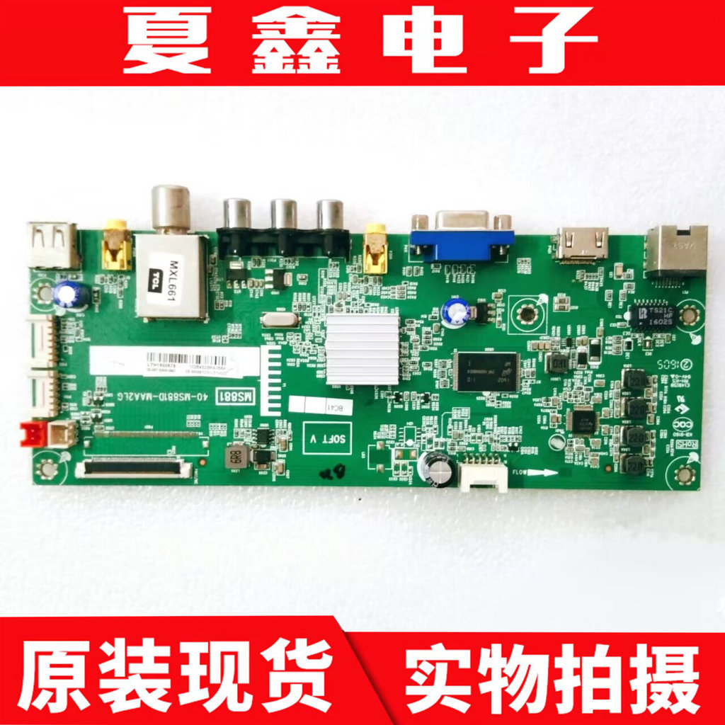 Original TCL L48F1620E เมนบอร์ด 40-MS881D-MAA2LG พร้อมหน้าจอ LVF480SS0T