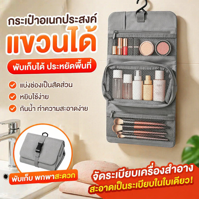 กระเป๋าใส่อุปกรณ์อาบน้ำแบบแขวน พับเก็บได้ กันน้ำ น้ำหนักเบา เหมาะสำหรับพกพาเดินทางและออกทริป