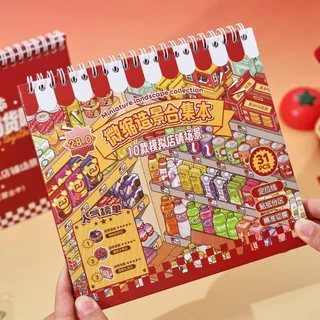 【จัดส่งในประเทศไทย】สมุดสติกเกอร์จัดร้านค้า 3D ฉากจิ๋วจำลองร้านค้า บ้านจิ๋ว DIY สำหรับเด็ก แต่งสมุดและคอลลาจ