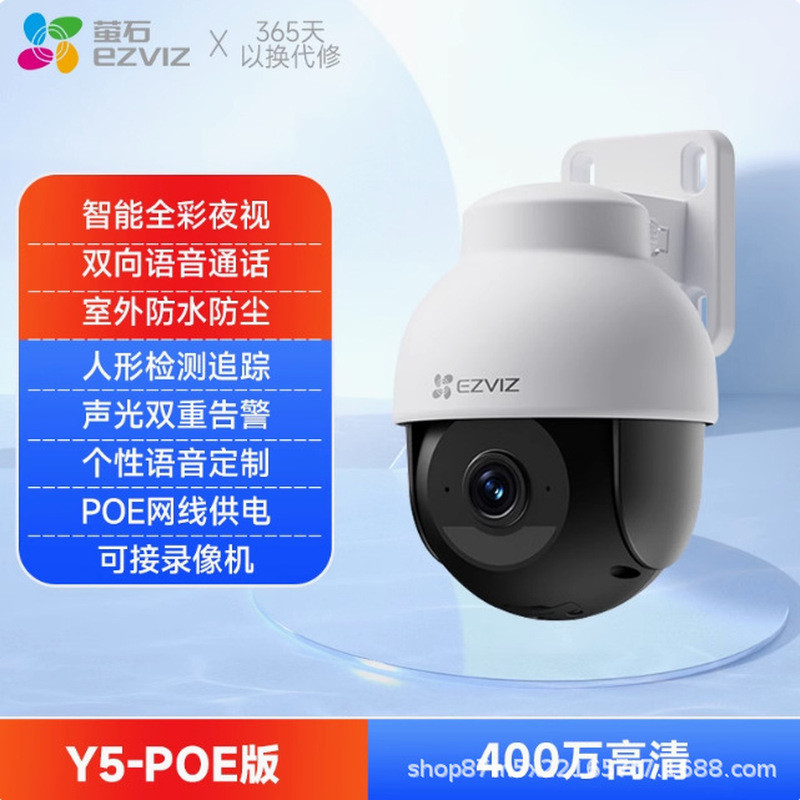 Fluorite Cloud Y8/H8C/Y5/H4 HD Full-Color Intercom กล้องเฝ้าระวังในครัวเรือน POE แหล่งจ่ายไฟ 10 ล้าน
