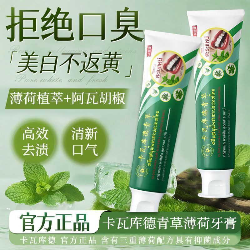 [Kavakude] Thailand Triple Mint Toothpaste Mint Deep Cleansing ลมหายใจสดชื่น ลดคราบฟัน Mint Toothpas
