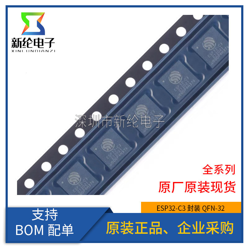 ยี่ห้อใหม่ ESP32-PICO-D4 ESP32-C3FH4/FN4 ESP32-S3R8V FN8 R2