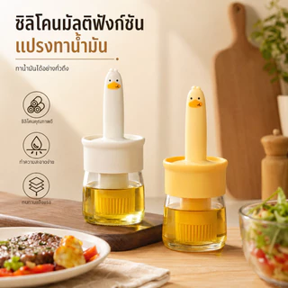 ขวดใส่น้ำมันพร้อมแปรงทาซอส แบบ 2 in 1 อุปกรณ์เครื่องครัว S00067