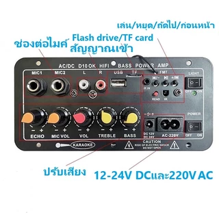 สายลำโพง 2 เส้น พร้อมจอแสดงผล แอมป์บลูทูธ แอมป์จิ๋ว เครื่องขยายเสียง 900w 2ch บลูทูธ5.0 usb 12/24/220V ปรับเอคโค่