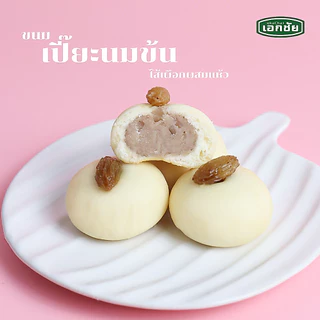เปี๊ยะนมข้นไส้เผือกผสมแห้ว 3 ซอง ส่งทุกวันอังคาร พฤหัสบดี เสาร์ อาทิตย์ เอกชัยสาลี่สุพรรณ(เก็บโค้ดส่งฟรี)