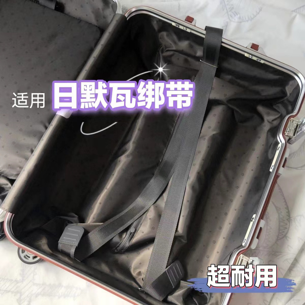 เหมาะสําหรับ rimowa/rimowa กระเป๋าเดินทาง Trolley Case Partition Baffle Lining อุปกรณ์เสริมสายรัดคงท