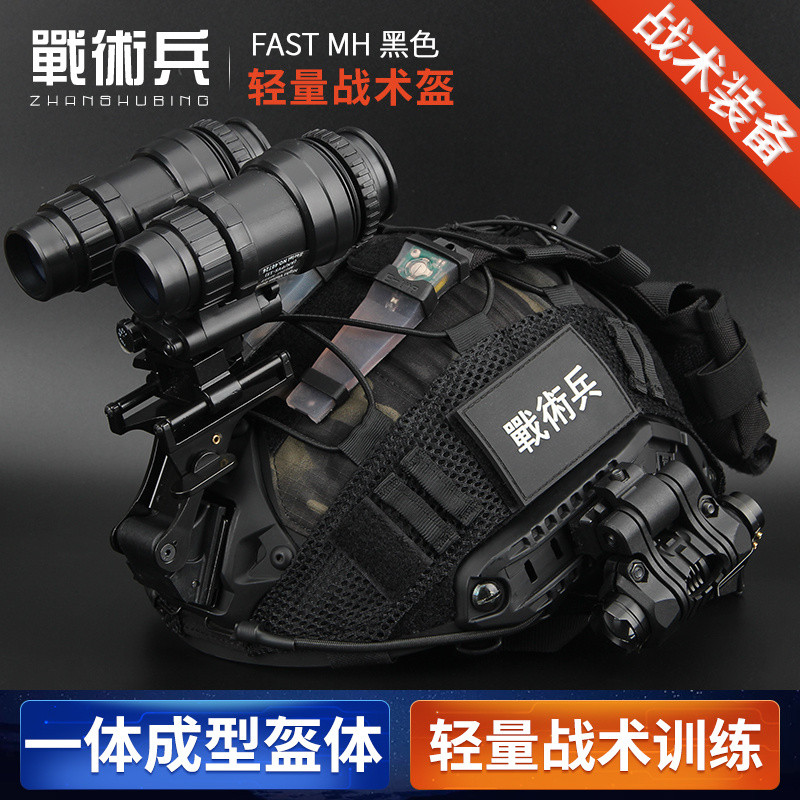 ยุทธวิธีทหารกองกําลังพิเศษ FAST หมวกกันน็อคยุทธวิธี Double-tube Night Vision ชุดกลางแจ้งทหารพัดลม CS