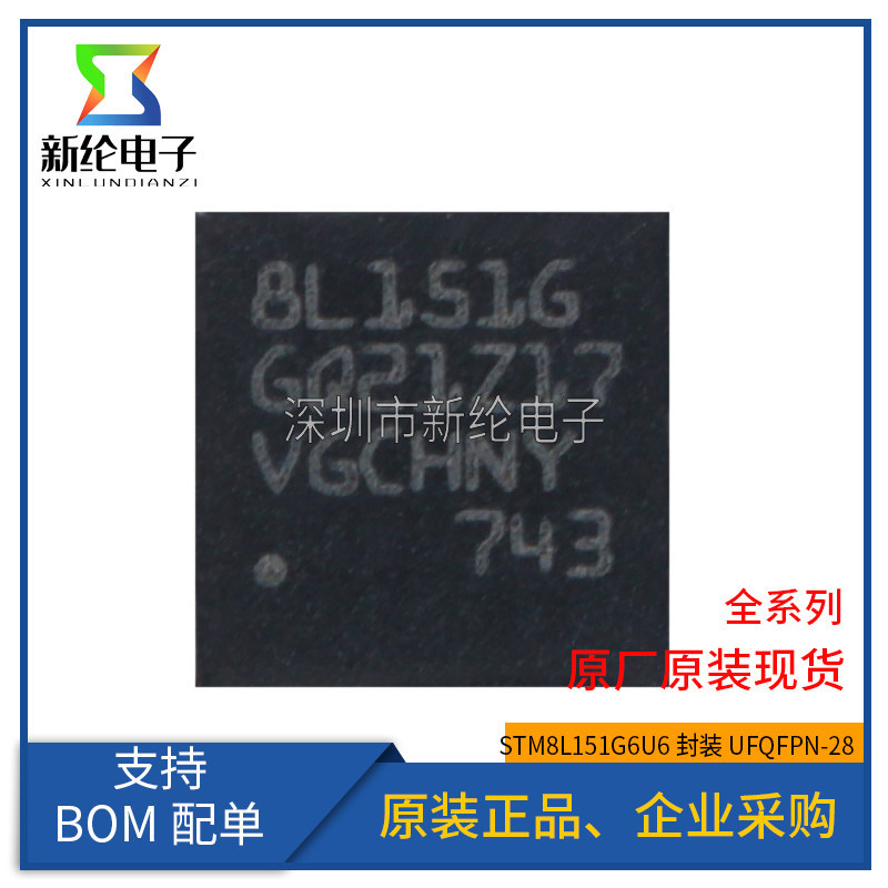 ของแท้ STM8L151G6U6 UFQFPN-28 16MHz/32KB หน่วยความจําแฟลช/8 บิต Microcontroller MCU