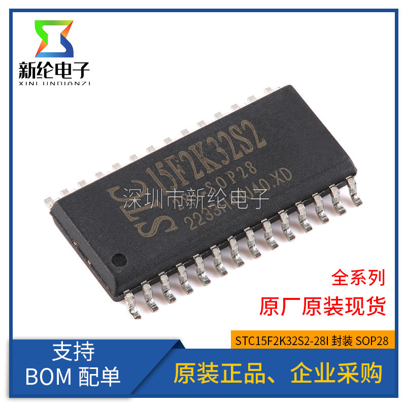 Original STC15F2K32S2-28I-SOP28 Enhanced 1T 8051 Microcontroller MCU