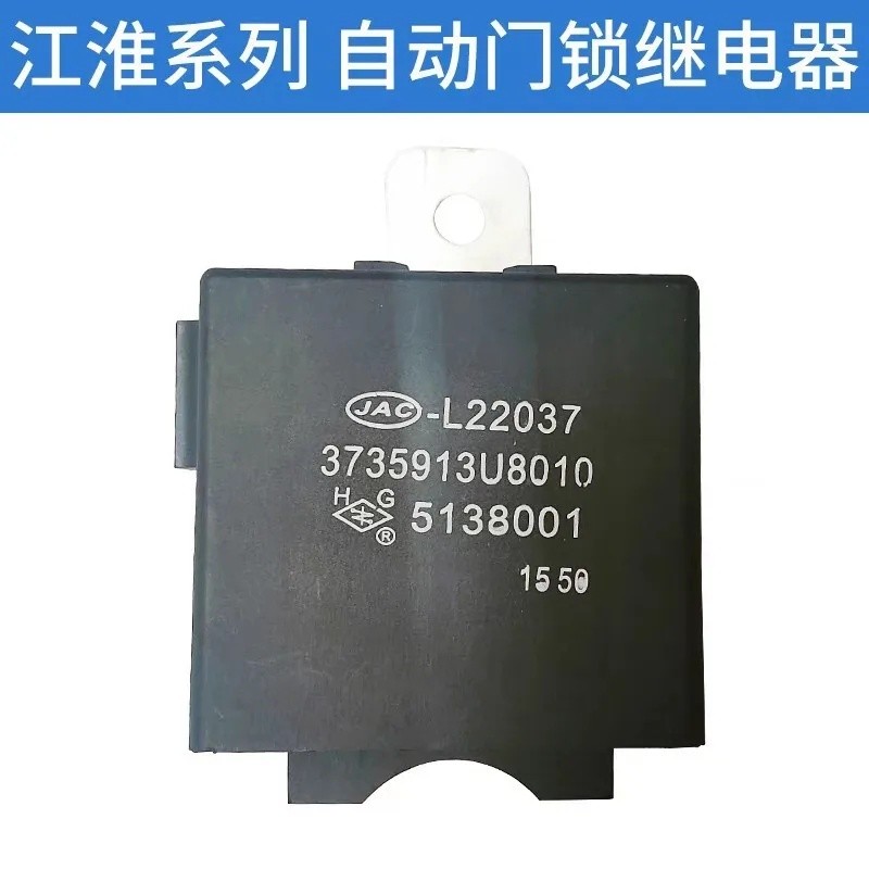 ล็อคประตูอัตโนมัติรีเลย์เซ็นทรัลล็อคสวิตช์คอนโทรลเลอร์สําหรับ JAC J2 J3 J4 J5 J6 2009-2019 OE 373591