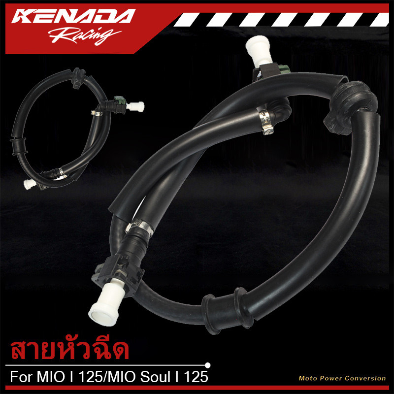ท่อจ่ายเชื้อเพลิง MIO I 125 / MIO Soul I 125 / MIO M3 125 GT 2PH-E3971-02 ท่อหัวฉีด สายน้ำมันเบรคหน้