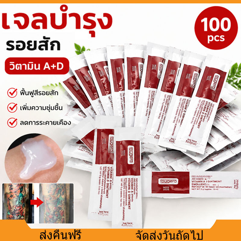 หลังสักคิ้ว วิตามินทาบำรุงหลังสัก ใช้หลังสักให้คิ้วไม่แห้ง เจลบำรุงรอยสัก เจลหลังสักแบบซอง ทาหลังสัก สำหรับศิลปะรอยสัก