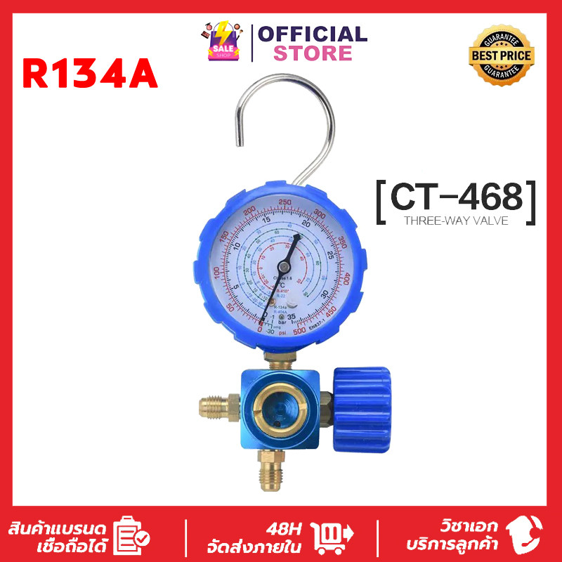 เกจเติมน้ำยาแอร์ LOW เกจวัดน้ำยาแอร์ เกจเดี่ยว พร้อมวาล์วสำหรับ R32/ R410A / R134a และ R22 R404A
