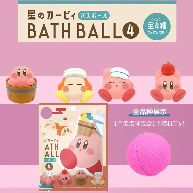 เทศกาลอาหาร Star Kirby Sanrio chikawa chikawa Pikmin ลูกบอลอาบน้ํา