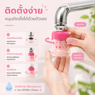 พร้อมส่งหัวต่อก๊อกน้ำ ก๊อกกรองน้ำ การกรองหลายชั้น หัวต่อกันน้ำกระเด็น เหมาะสำหรับใช้ในหอพักนักศึกษา วัตถุประสงค์ทั่วไป
