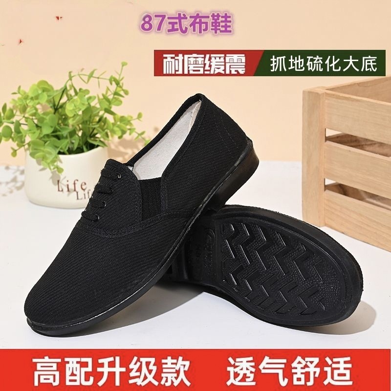 Eight7 Men Cloth Shoes Cloth Shoes Mens Canvas Hotel Work 87 Labor Protection Cloth Shoes Casual Bat