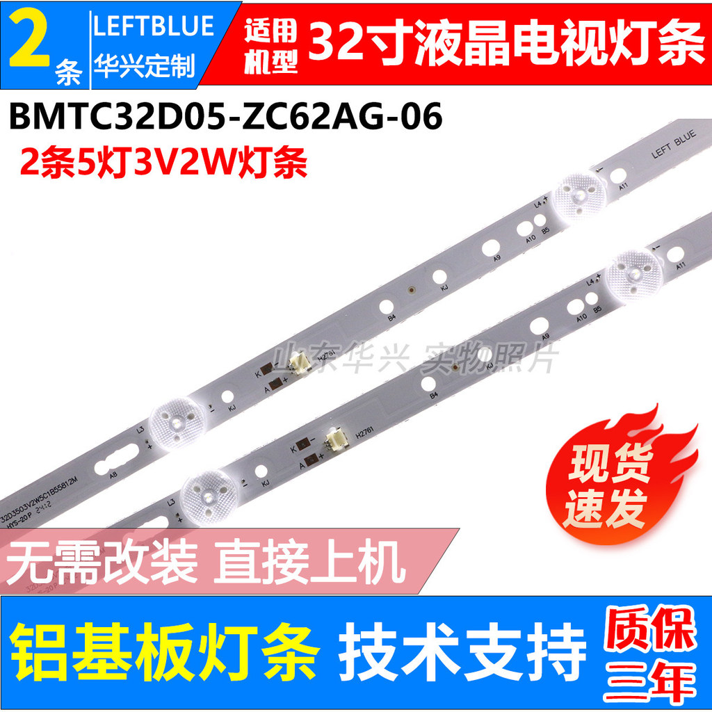 Luzhi ที่ใช้งานได้ Hill LE32C31 (PRO) แถบแสง BMTC32D05-ZC62AG-06D อลูมิเนียมแบ็คไลท์ LCD