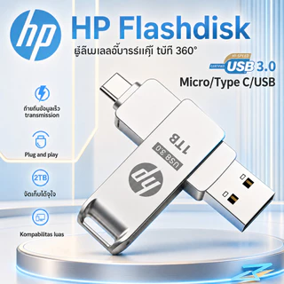 【ส่งเร็ว】ฮาร์ดดิสก์แฟลช HP 2 in 1 อัลลอยสีเงิน พกพาง่าย ความเร็วสูง ความจุขน เข้ากันได้กับอุปกรณ์ทุกชนิด