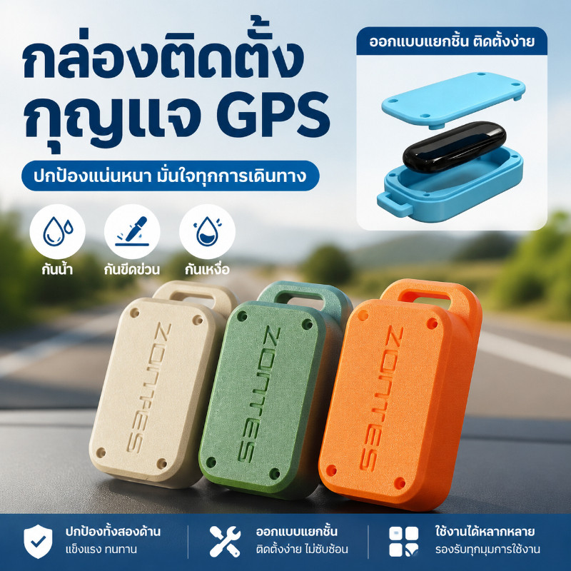 เคสกุญแจมอเตอร์ไซค์ Zontes 368K 368G 368D 350E 350D 703F 150D 3D Printing กันรอย