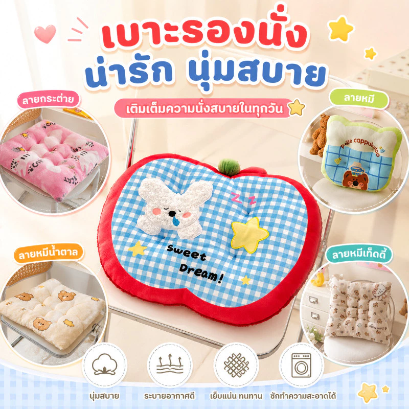 เบาะรองนั่ง 40x40cm นุ่มสบาย ลายการ์ตูนน่ารัก สําหรับตกแต่งบ้าน