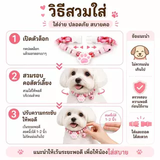 ปลอกคอสัตว์เลี้ยง PETWELL สำหรับแมวและสุนัข ปรับขนาดได้ มีลูกปัด จี้การ์ตูน กระดิ่ง น้ำหนักเบา ใส่ง่าย
