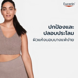 Eucerin pH5 Dry Sensitive Skin Lotion 400ml丨ยูเซอริน โลชั่นบำรุงผิวกาย สำหรับผิวแห้งและผิวบอบบางแพ้ง่าย