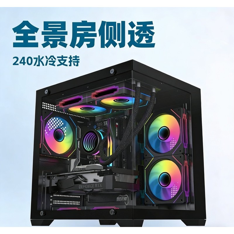 Sea View Room Chassis Panorama Room Side Transparent 240 Water-Cooled MINI Internet Cafe Gaming MINI