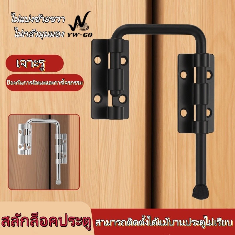 กลอนประตูสแตนเลส 90/180 องศา ล็อคสลักประตู ปรับมุมได้ ที่ล็อคประตูนิรภัย (พร้อมส่ง) G3713