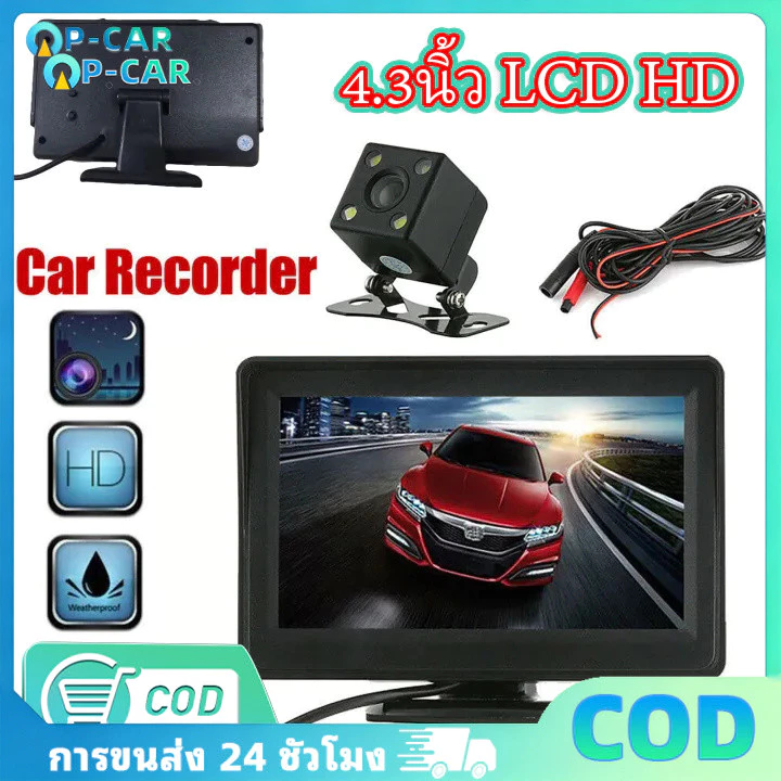 COD 4.3นิ้ว LCD HD จอมอนิเตอร์ติดรถยนต์พร้อมกล้องมองหลัง จอตั้งโต๊ะ CAMERA เป็นแบบตั้ง ติดคอนโซลหรือกระจกได้