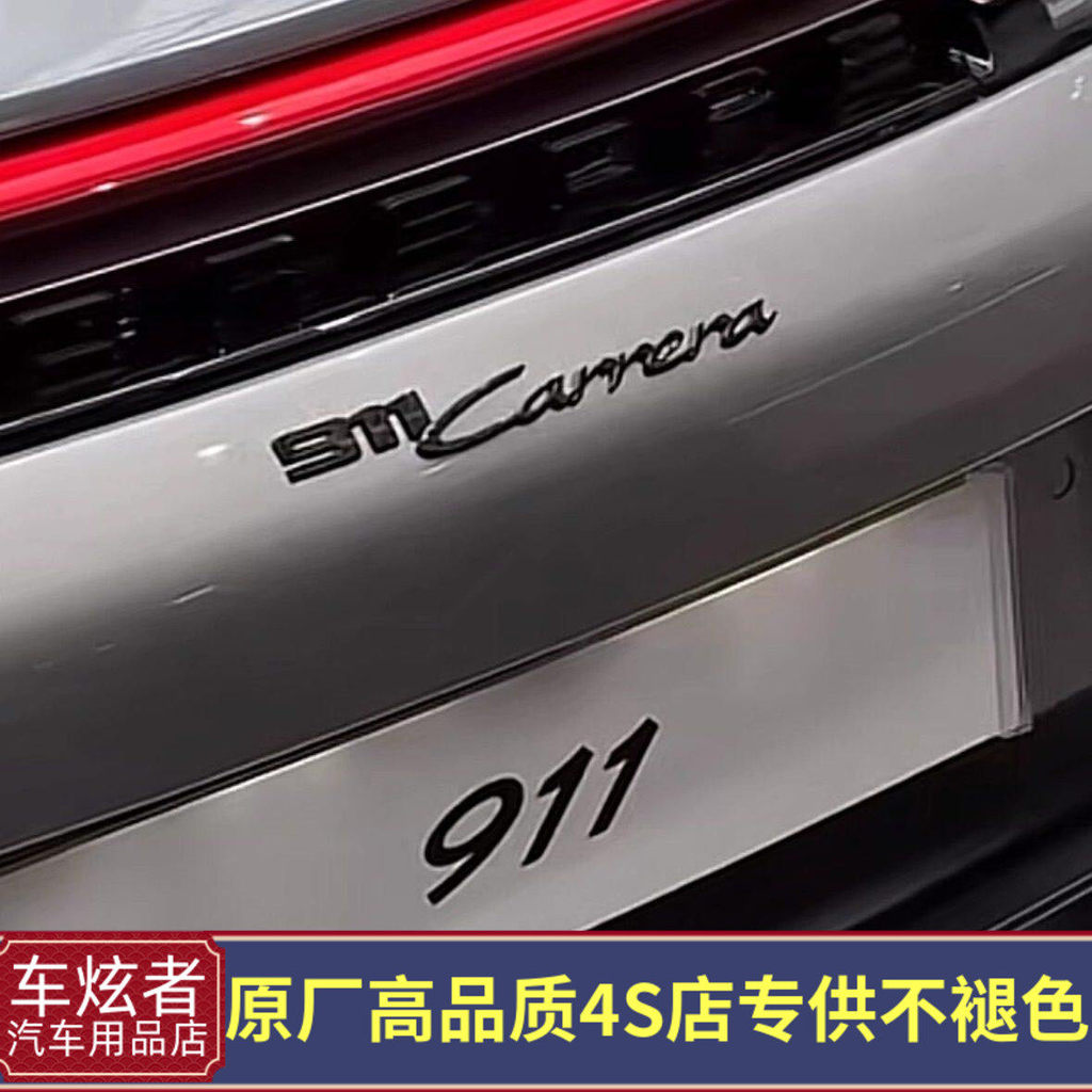 สไตล์ใหม่ดั้งเดิม Porsche Wordmark 911Carrera ป้ายตัวอักษรด้านหลัง Taycan992turbo4S ดัดแปลง