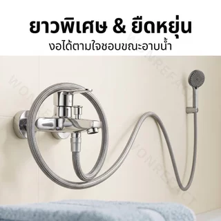 สายฝักบัวอาบน้ำ สายฝักบัวแรงดันสูง น้ำไหลแรงพิเศษ ป้องกันการพันกัน กันระเบิด ขนาดมาตรฐาน 1.5M/2.0M