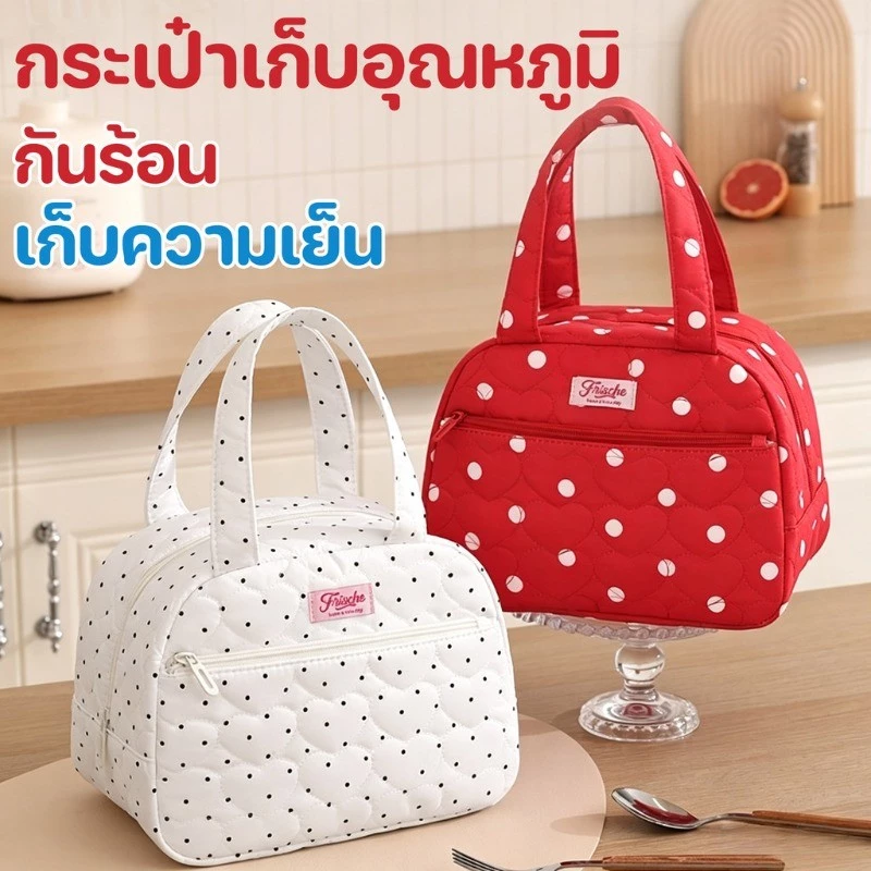 กระเป๋าใส่กล่องข้าว ถุงเก็บอุณหภูมิ ถุงอาหารกลางวัน จุเยอะ กันน้ำ พกพา ไปโรงเรียน ที่ทำงาน ปิกนิก