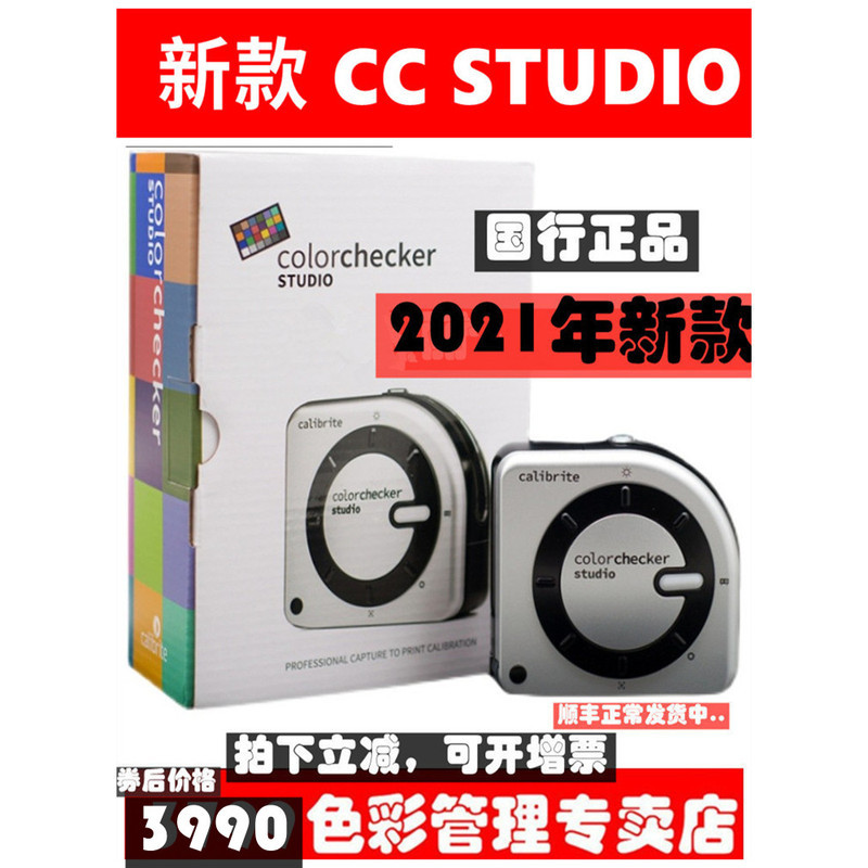 Calibrite Calibrite Calibrite xrite i1 cc studio Display Printer Color Corrector