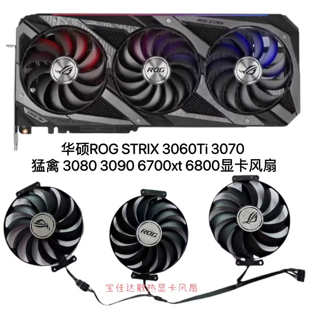 [หม้อน้ําขายร้อน] Asus ROG STRIX 3060Ti 3070 Raptor 3080 3090 6700xt 6800 พัดลมการ์ดกราฟิก