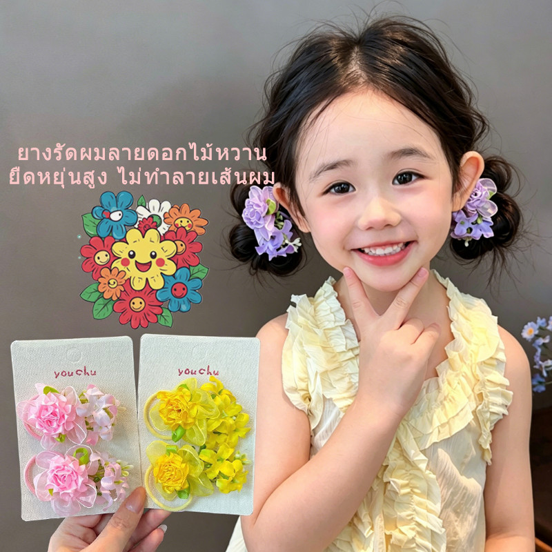 ยางรัดผมรูปดอกไม้สุดน่ารัก เครื่องประดับผมรูปดอกไม้สุดเก๋ เครื่องประดับผมสไตล์ผู้หญิงอ่อนหวาน