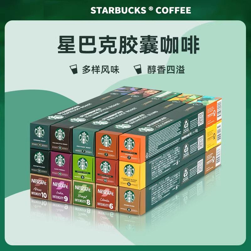 [Starbucks] Nespresso Capsule Coffee 10 Capsules Espresso Capsules Nestle Nespresso Black Coffee 7.2