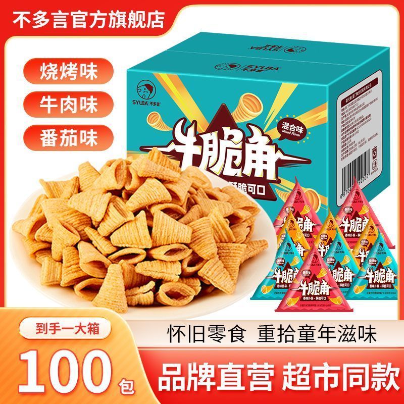 整箱尖角妙脆牛角脆角休闲膨化三角小吃解馋锅巴食品零食7/21 Whole box of crispy triangular snacks, leisure puff snacks, satisfyin