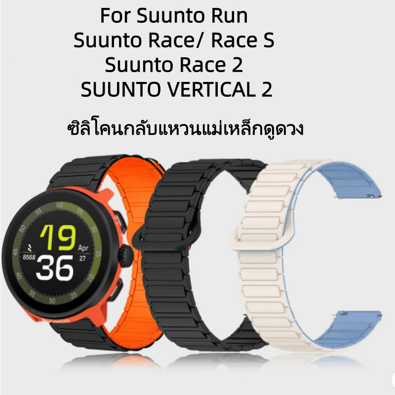สายนาฬิกาแม่เหล็กซิลิโคน พร้อมกรอบสําหรับ Suunto Run เคส Suunto Race เคส Race S เคส Suunto Race 2 เค