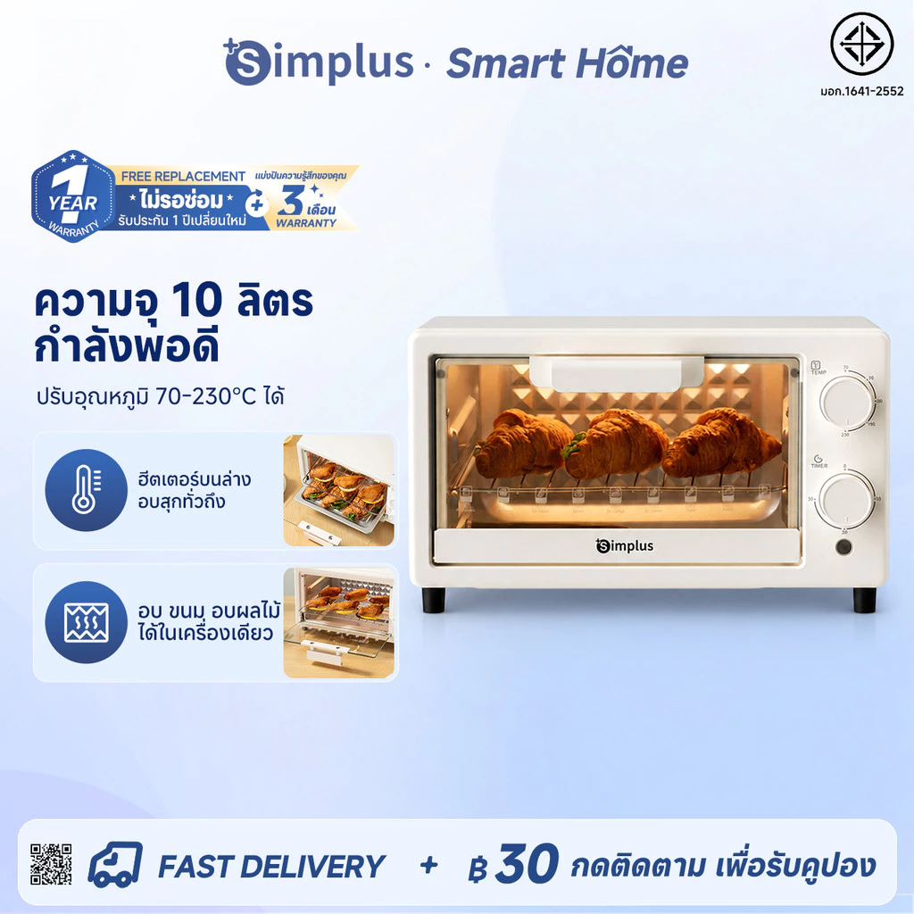 Simplus เตาอบไฟฟ้า 10/30 ลิตร เตาอบไฟฟ้ามัลติฟังก์ชั่นอัจฉริยะ อบอัตโนมัติ เตาอบควบคุมอุณหภูมิอิส DKXH005