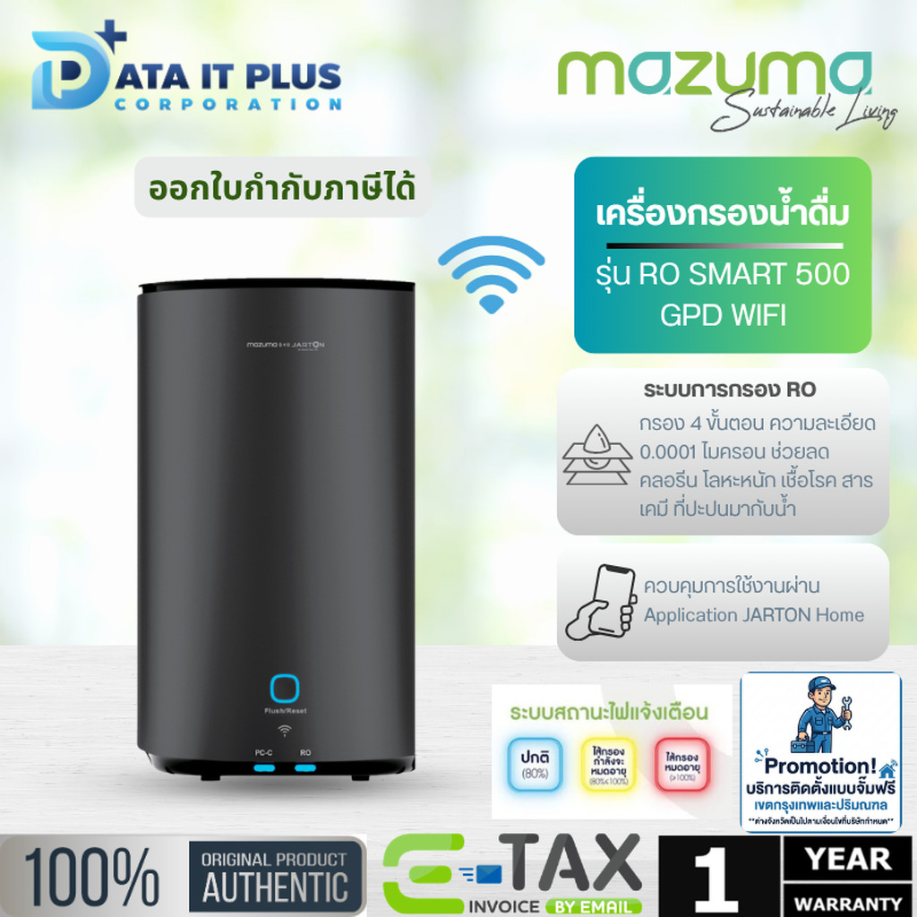 MAZUMA เครื่องกรองน้ำดื่ม รุ่น RO SMART 500 GPD WIFI